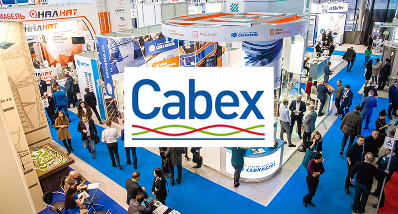 19-я Международная выставка кабельно-проводниковой продукции Cabex