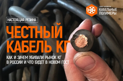 Честный КГ