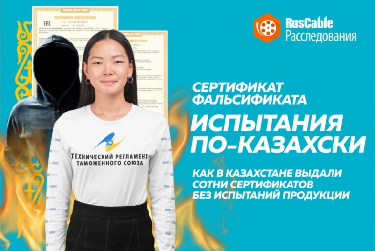 Испытания по-казахски: почему фальсификат стали "испытывать" за рубежом