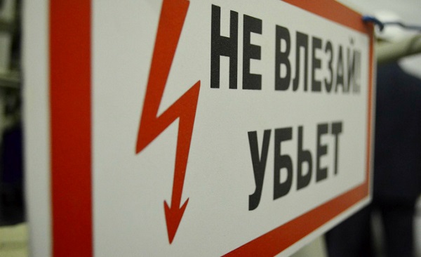 «Россети Центр» выявила хищения электрооборудования на сумму свыше 9 млн. рублей
