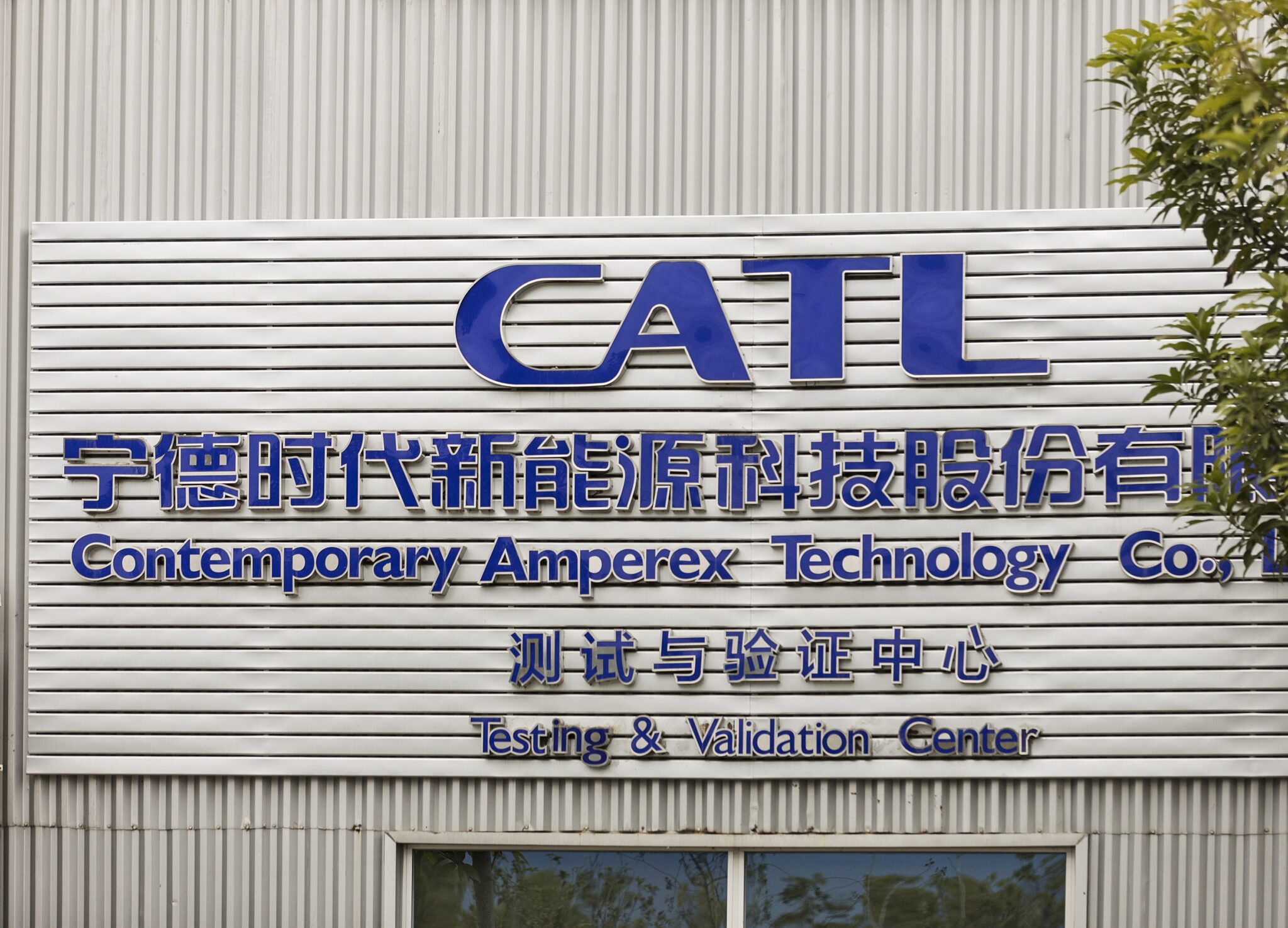 Catl. Китайская компания CATL. Contemporary Amperex Technology. CATL логотип. China Battery giant.