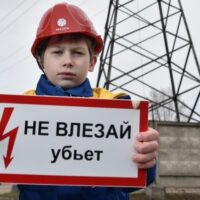 Челябинские энергетики компании «Россети Урал» в очередной раз предупреждают о необходимости соблюдения правил электробезопасности