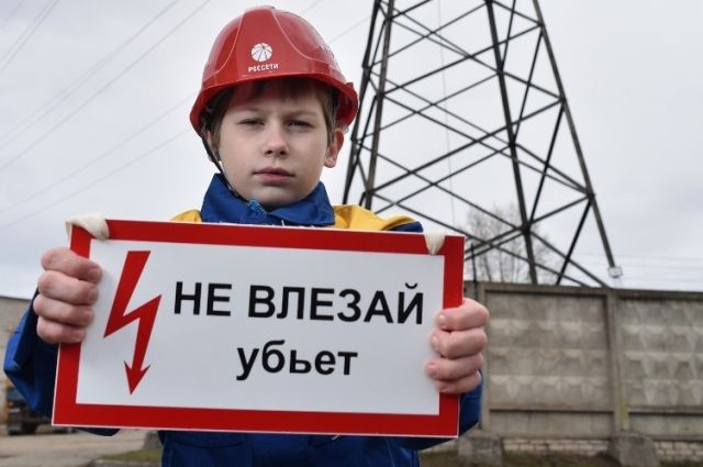 Челябинские энергетики компании «Россети Урал» в очередной раз предупреждают о необходимости соблюдения правил электробезопасности