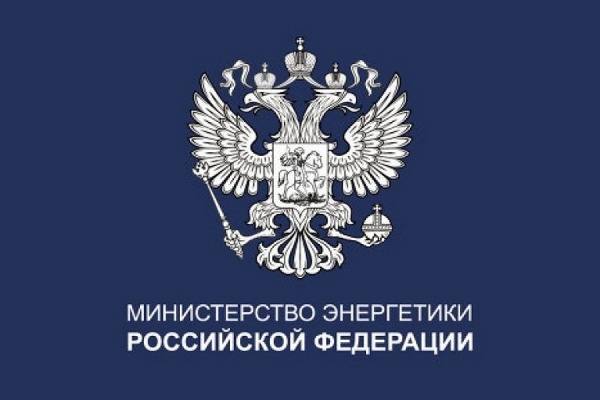 Минэнерго РФ выступает за равномерное распределение перекрестного субсидирования