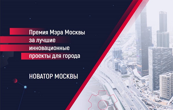 Победители премии «Новатор Москвы» разработали солнечные батареи в форме стикеров, с помощью которых можно заряжать любой гаджет