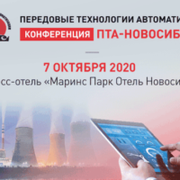 В Новосибирске представят передовые технологии автоматизации