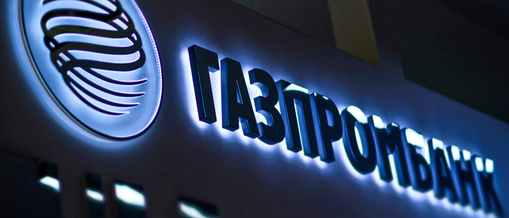 Газпромбанк объявил о создании собственного мобильного оператора