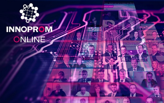 В рамках Иннопром онлайн состоится ключевое событие в мире робототехники 2021