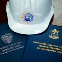 Энергетики Ямала принимают поздравления с профессиональным праздником