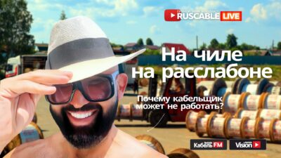 Эфир 4 августа - на чиле