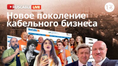 Эфир 8 сентября