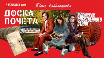 Доска почета