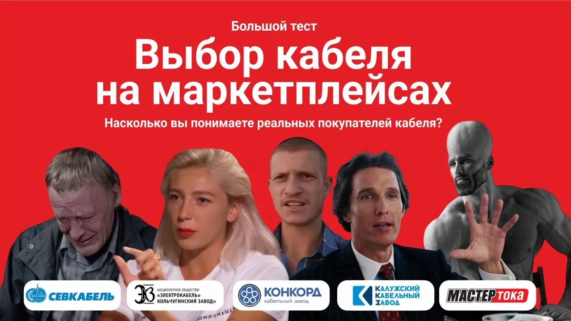 Покупатель голосует рублем, а кабельный рынок плохо понимает реальность. Кабель и провод «бм» МастерТока получает тысячи отзывов и держит оценку 4.9 на Озоне, пока OEM-бренды стоят на месте