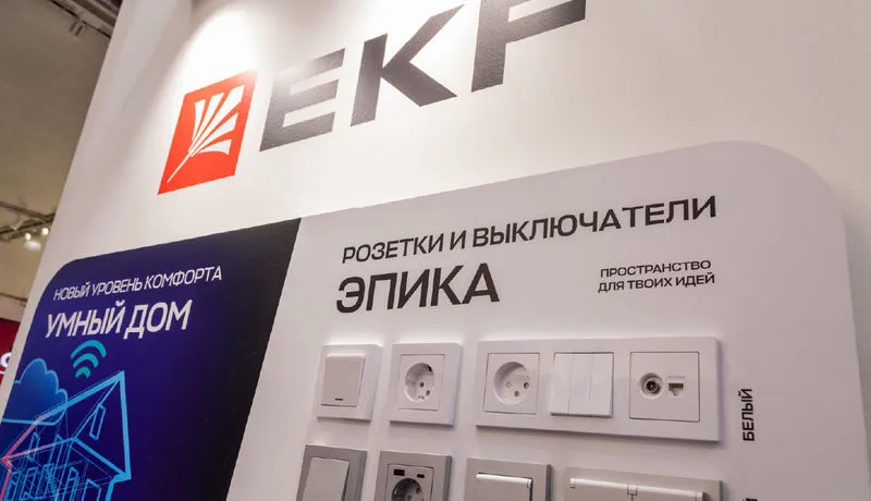 «Электрорешения» представили новинки для электроснабжения и умного дома от бренда EKF на MosBuild 2026