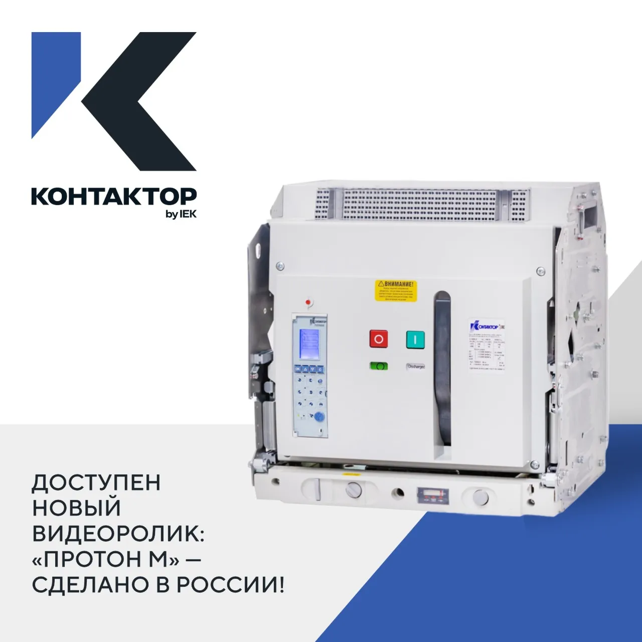 Доступен новый видеоролик: «Протон М» — cделано в России!