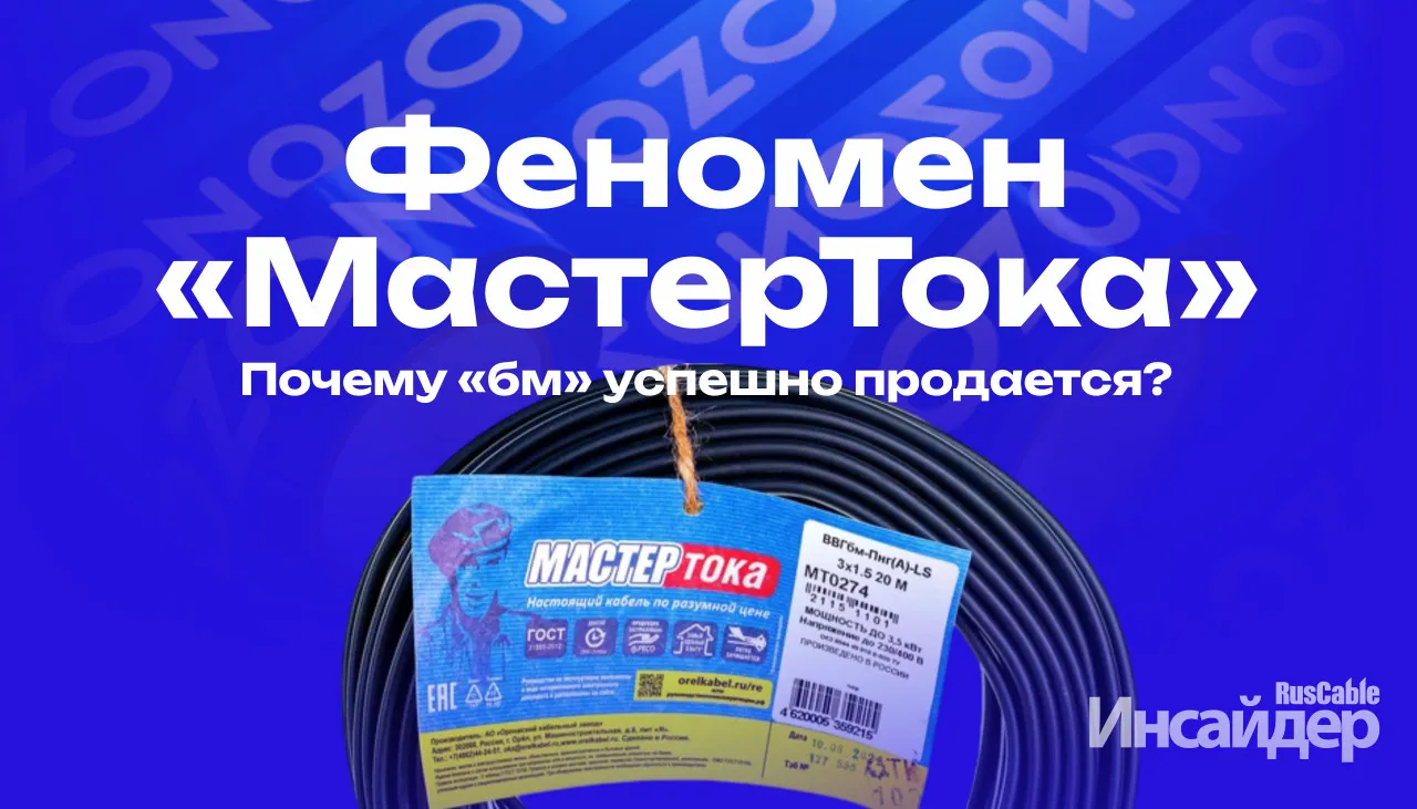 Феномен "МастерТока". Как маркетплейсы разрушили монополию дистрибьюторов на информацию и почему "бм" успешно продается