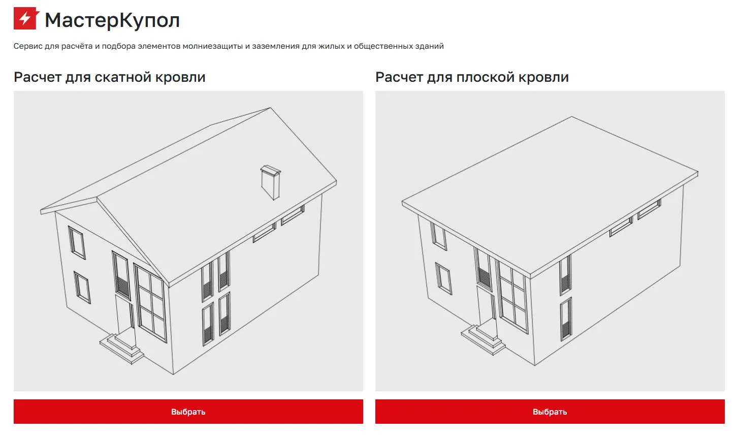 Запущен онлайн-конфигуратор «МастерКупол» для расчёта систем молниезащиты и заземления от бренда EKF