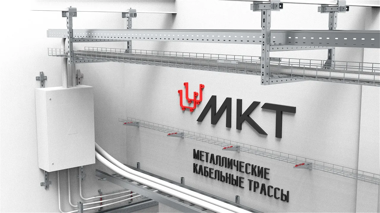 МКТ на ЭЛЕКТРО-2026