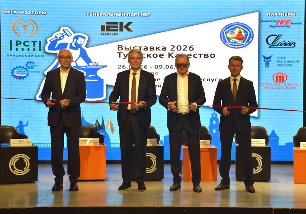 IEK GROUP выступила генеральным партнером выставки «Тульское качество ― 2026»