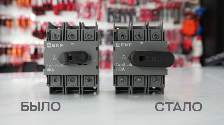 Рубильники EKF TwinBlock 40–125 А с увеличенной рукояткой