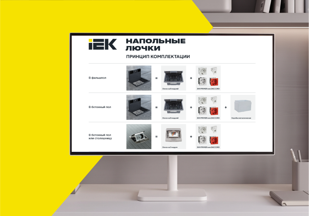 Обновление конфигуратора подбора аксессуаров к напольным лючкам — подбор розеток и аксессуаров по фотоинструкциям и ускоренная загрузка изображений