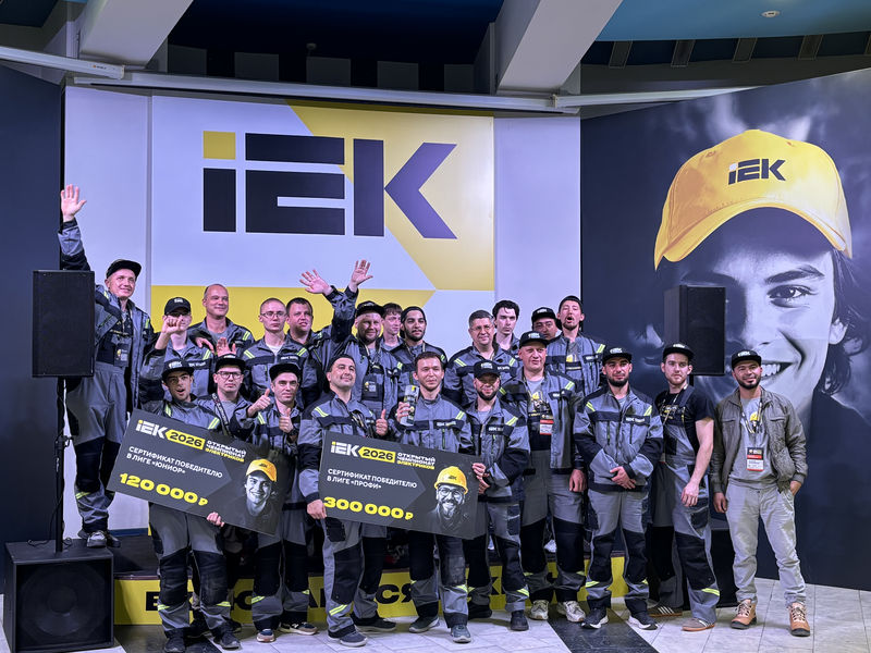 Лучших электромонтажников определили на Чемпионата электриков IEK в Ульяновске