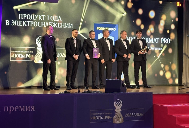 IEK GROUP стала победителем Национальной премии «ЦОДы.РФ»